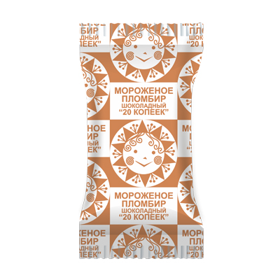 Мороженое пломбир шоколадный "20 КОПЕЕК" стаканчик, 70 г