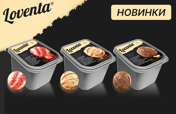 Новые вкусы мороженого Loventa!