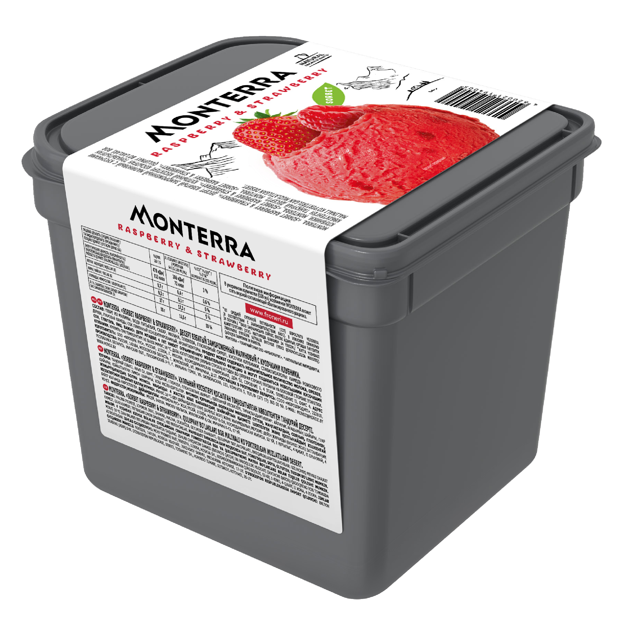 Десерт малиновый с кусочками клубники замороженный «MONTERRA», 1,550 г