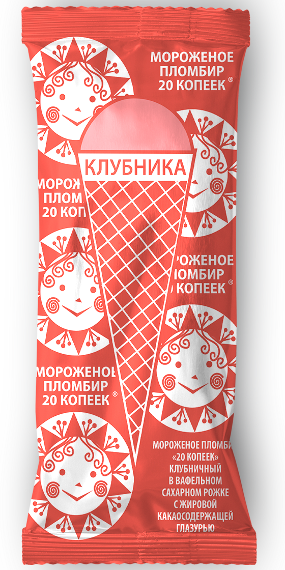 Мороженое пломбир клубничный "20 КОПЕЕК" рожок, 80 г