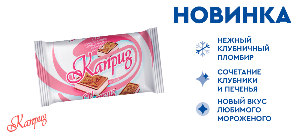 мороженое мороженое