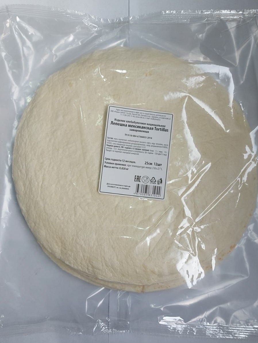 Лепешка мексиканская Tortillas замороженная, 828 г