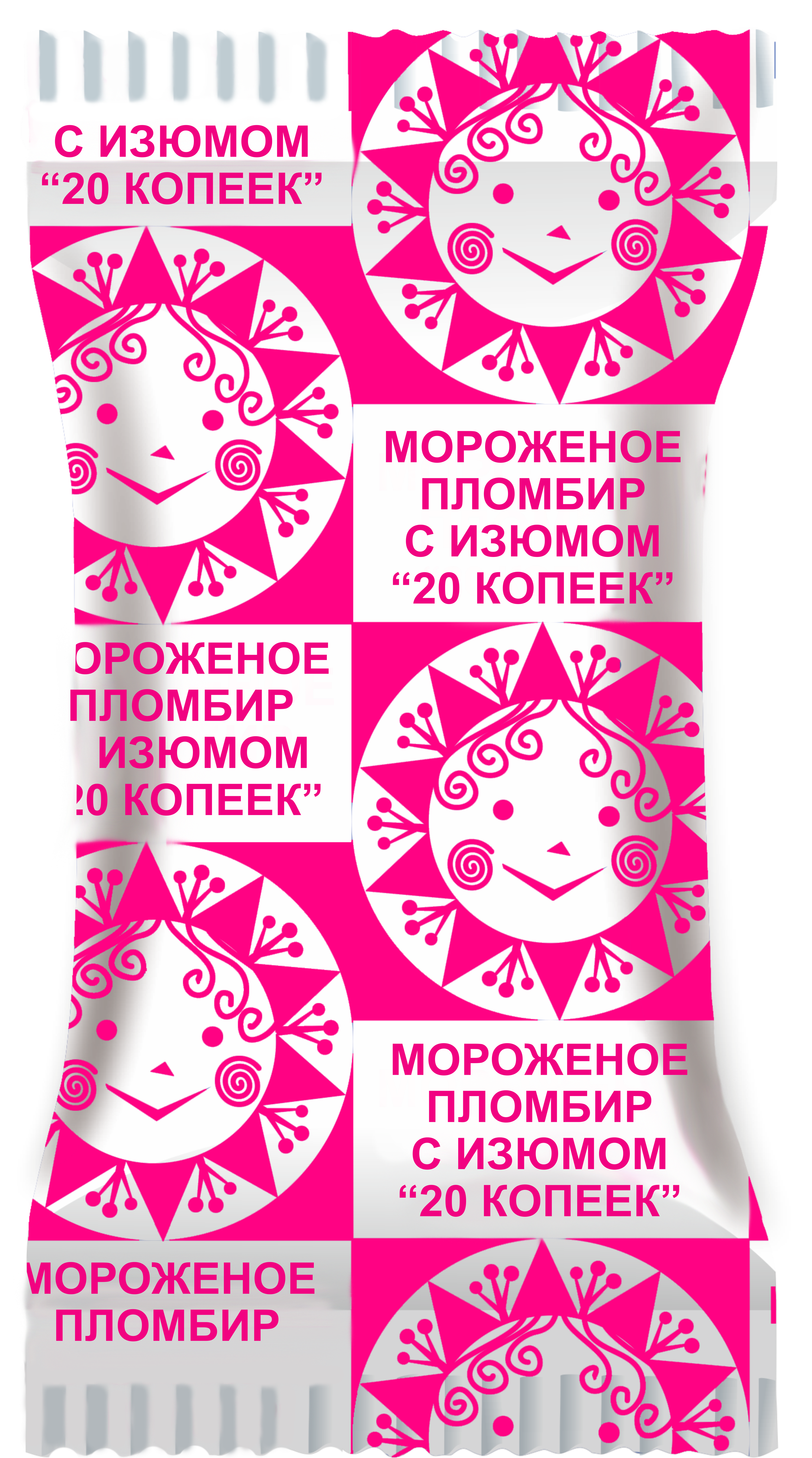 Мороженое пломбир с изюмом "20 КОПЕЕК" стаканчик, 75 г