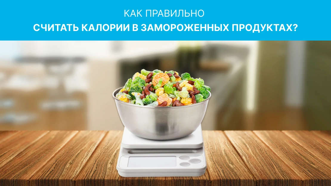замороженные овощи 