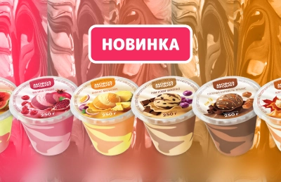 Любимое мороженое в новом дизайне!