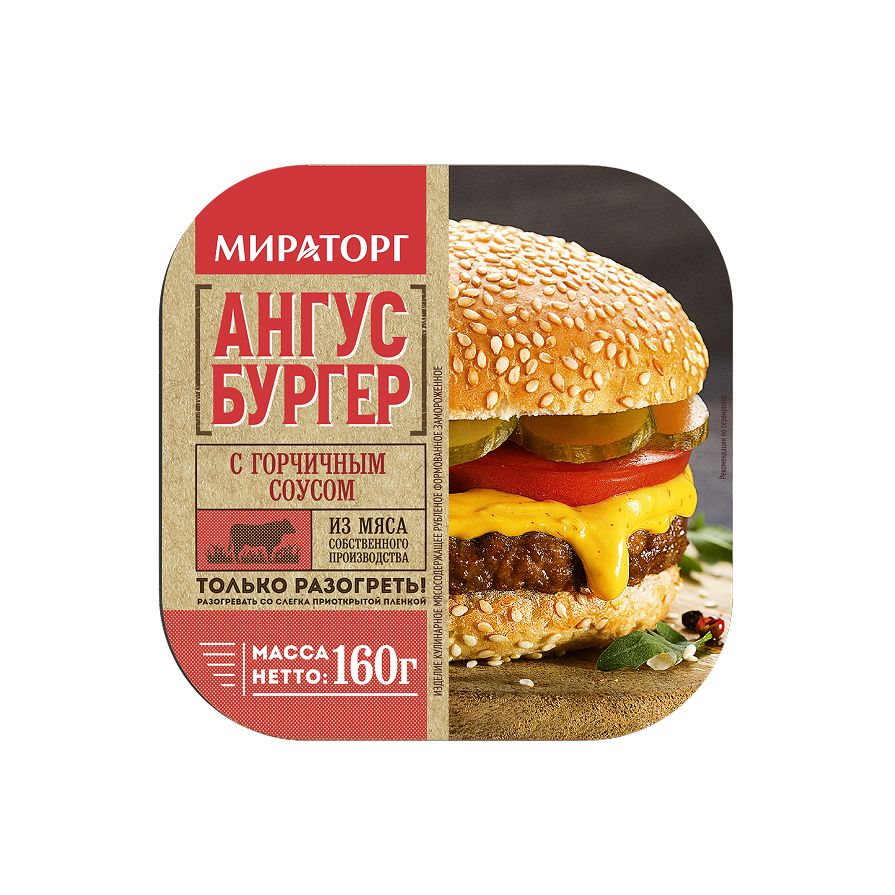 Ангус Бургер с горчичным соусом  "МИРАТОРГ" замороженный, 160 г