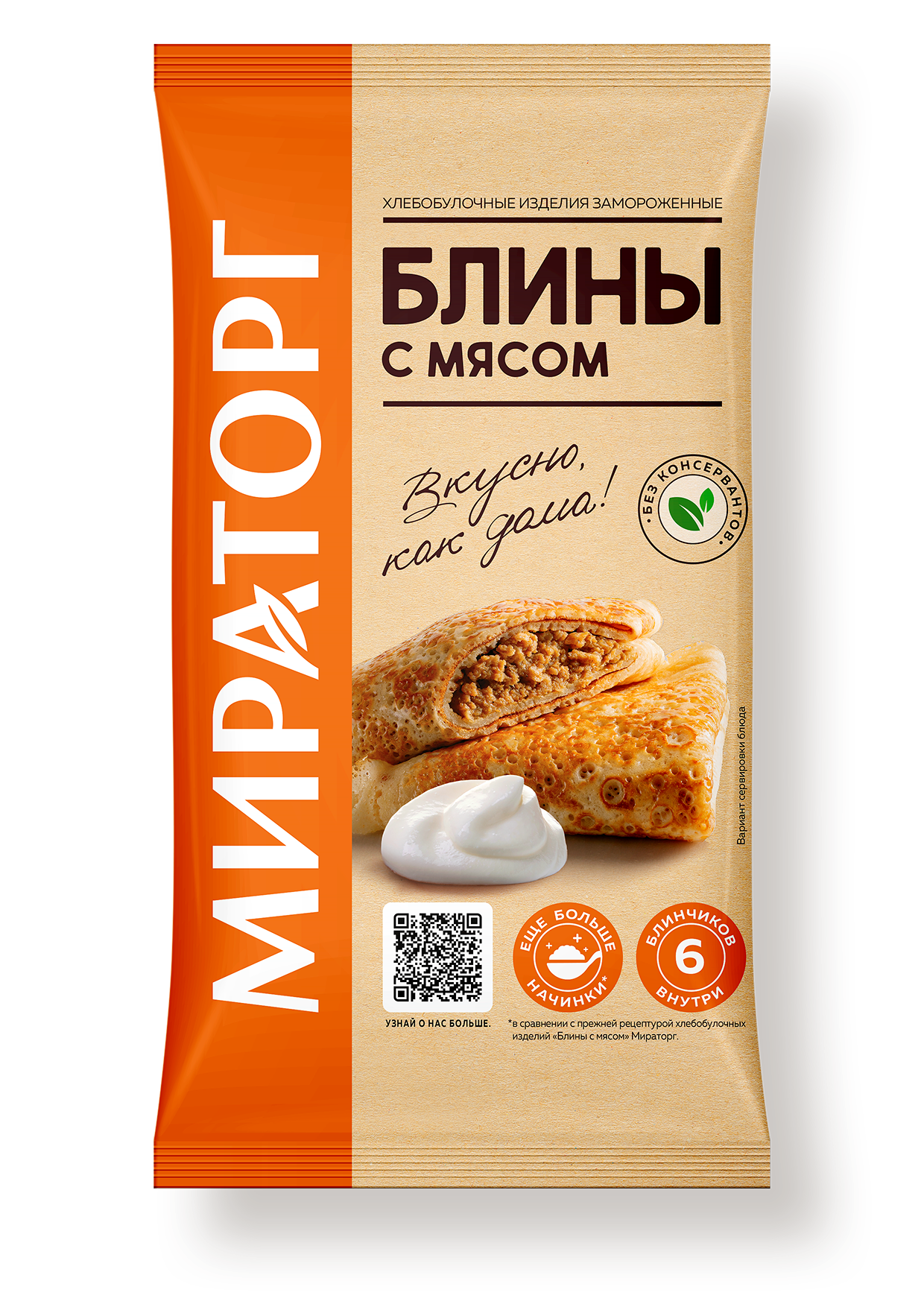 Блины с мясом "МИРАТОРГ" замороженные, 360 г