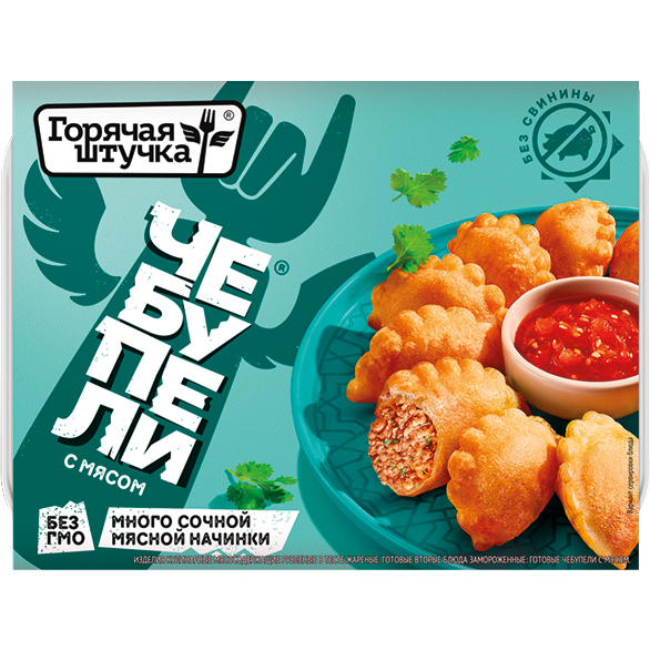 Чебупели с мясом "ГОРЯЧАЯ ШТУЧКА" замороженные, 300 г