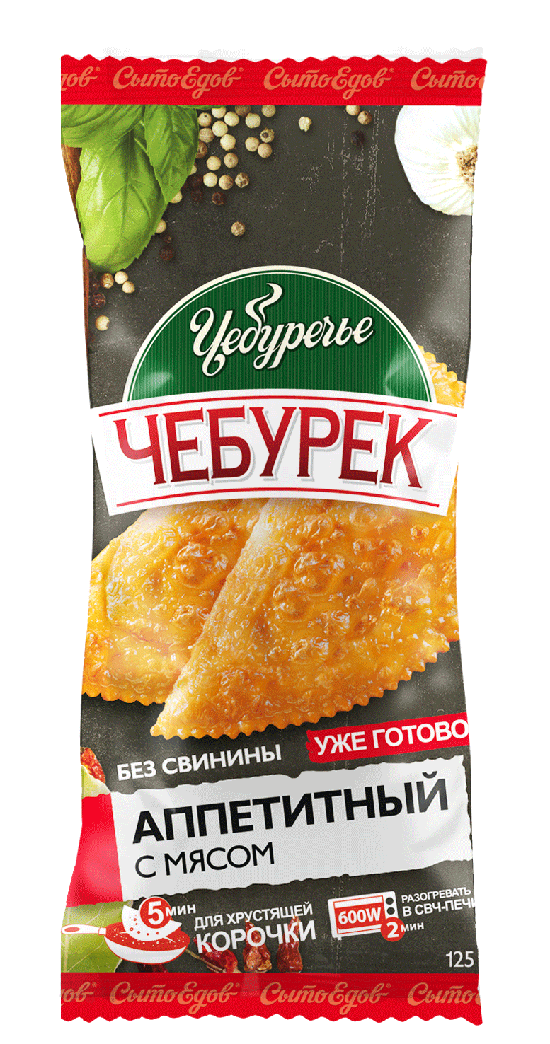 Чебурек аппетитный с мясом "ЧЕБУРЕЧЬЕ", 125 г