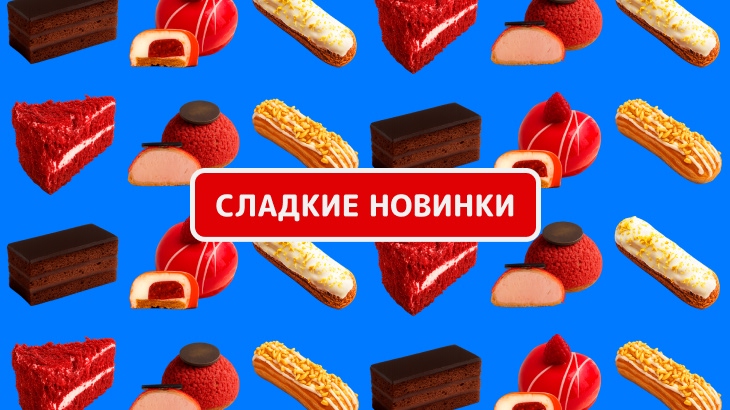 кондитерские изделия кондитерские изделия