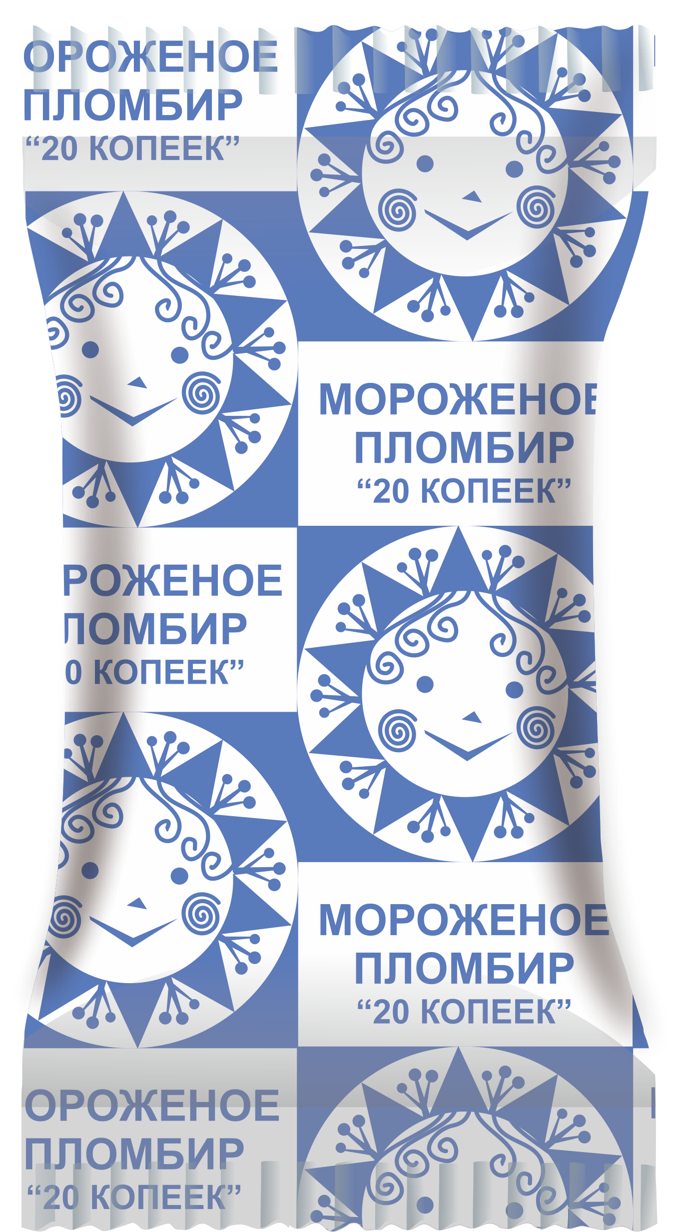 Мороженое пломбир с ароматом ванили "20 КОПЕЕК" стаканчик, 70 г