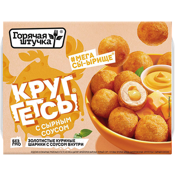 Круггетсы с соусом сырным "ГОРЯЧАЯ ШТУЧКА" замороженные, 200 г