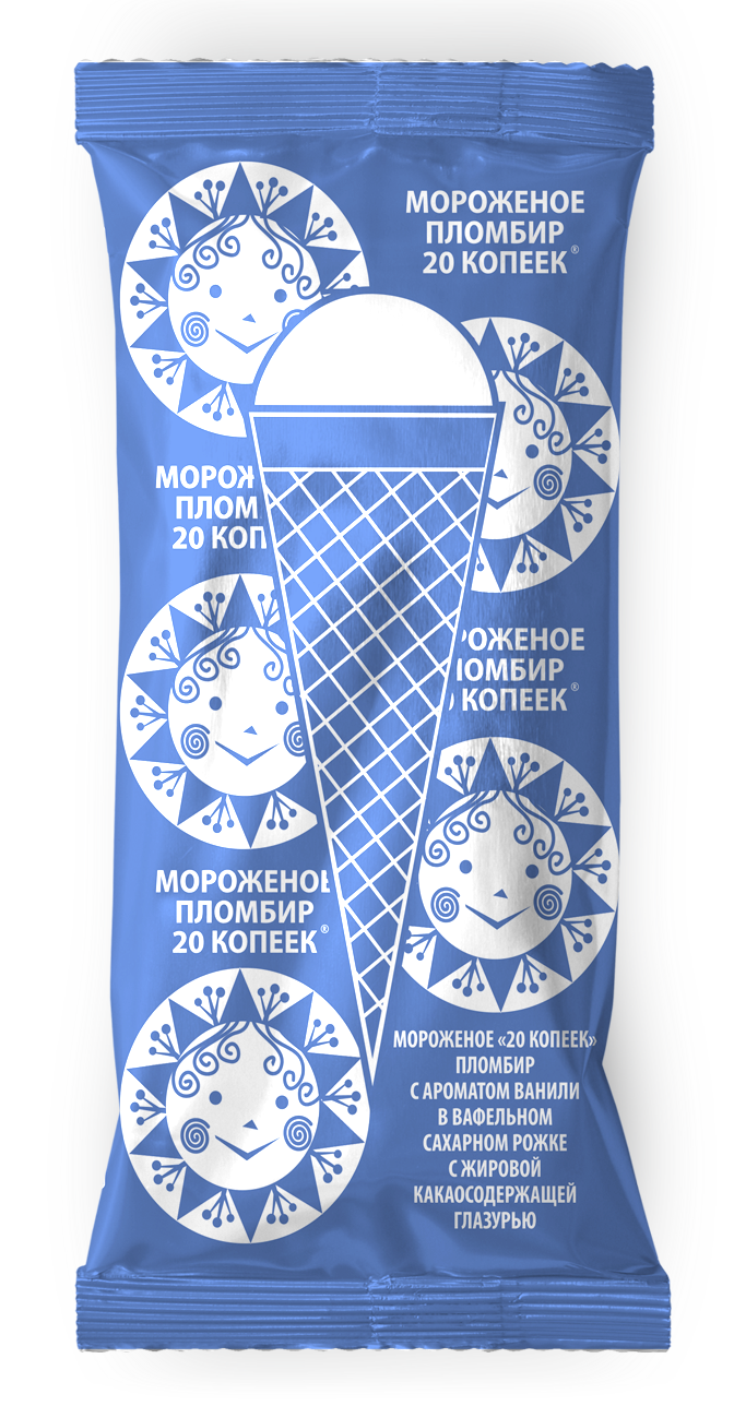 Мороженое пломбир ваниль "20 КОПЕЕК" рожок, 80 г