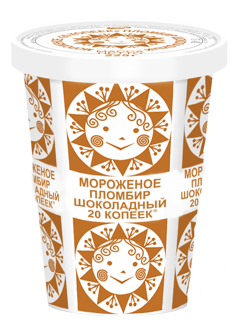 Мороженое пломбир шоколадный "20 КОПЕЕК" стакан картон, 225 г