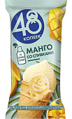 Мороженое с манго в вафельном стаканчике "48 КОПЕЕК", 94 г Мороженое с манго в вафельном стаканчике "48 КОПЕЕК", 94 г