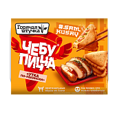 Чебупицца со вкусом "Утка по-пекински" "ГОРЯЧАЯ ШТУЧКА" замороженная, 230 г