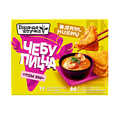 Чебупицца замороженная со вкусом “Том ям“ "ГОРЯЧАЯ ШТУЧКА" замороженная, 230 г