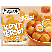 Круггетсы с соусом сырным "ГОРЯЧАЯ ШТУЧКА" замороженные, 200 г Круггетсы с соусом сырным "ГОРЯЧАЯ ШТУЧКА" замороженные, 200 г