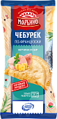 Чебурек по-французски «МАРЬИНО» замороженный, 130 г