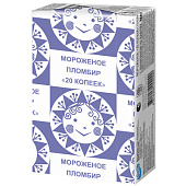 Мороженое пломбир ваниль "20 КОПЕЕК" на вафлях, 80 г