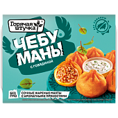 Готовые чебуманы с говядиной "ГОРЯЧАЯ ШТУЧКА" замороженные, 280 г